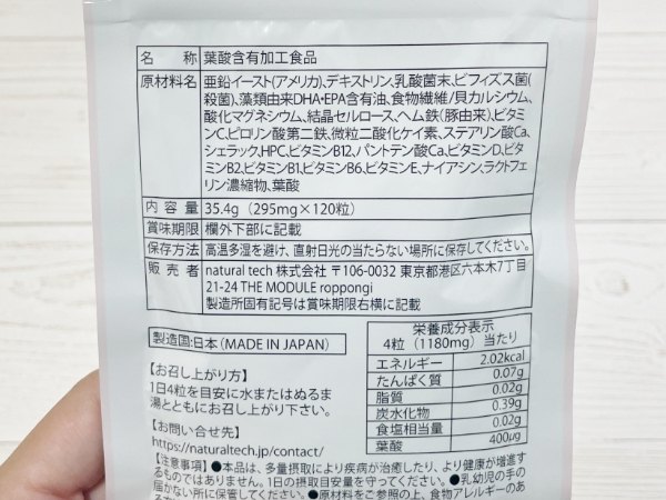 ママルの成分一覧