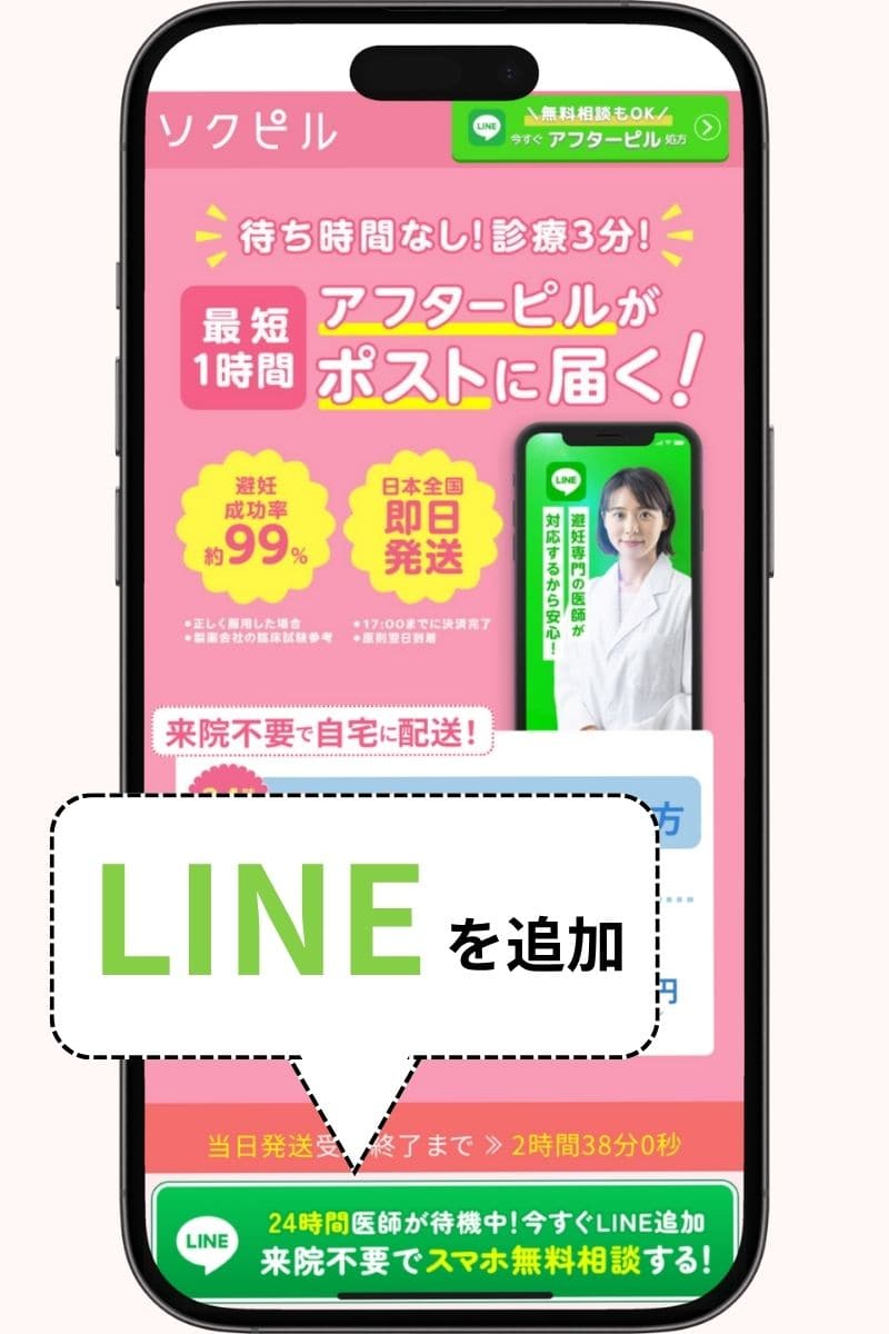 ソクピル