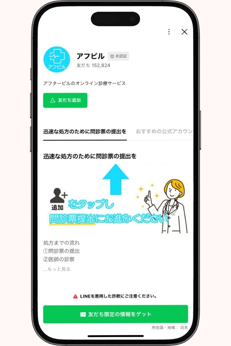 アフピル