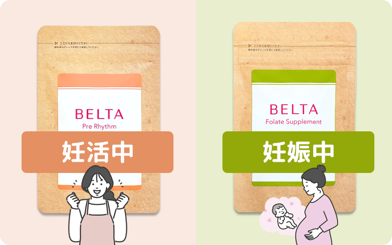 ベルタ葉酸サプリとベルタプレリズムの違い
