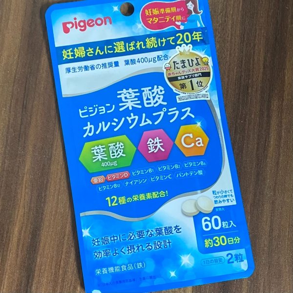 ピジョン葉酸カルシウムプラス