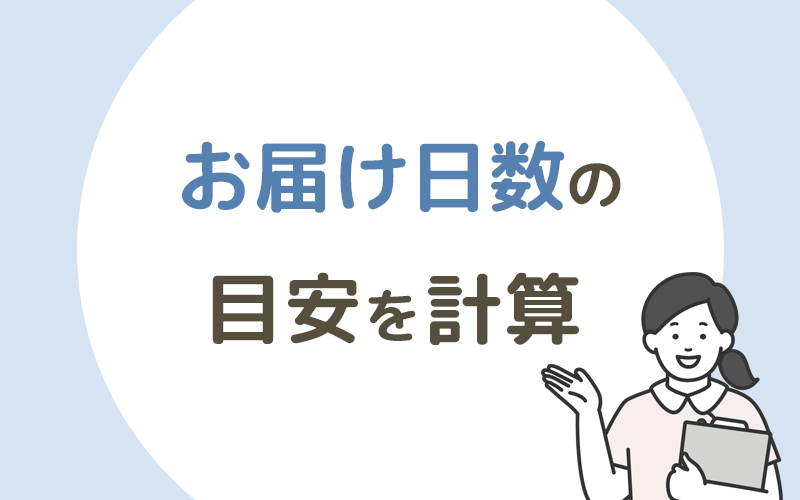 診断結果