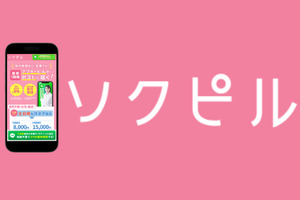 ソクピルのロゴ