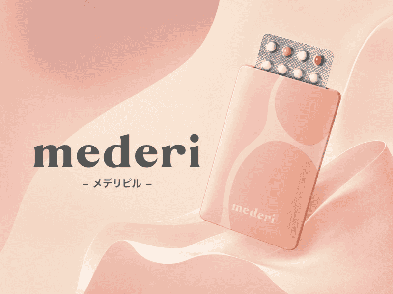 メデリピル